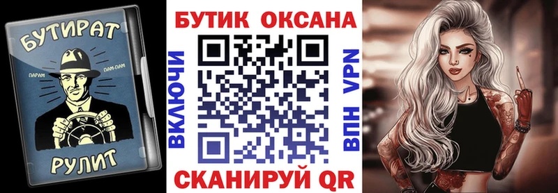 нарко площадка клад  Щёкино  БУТИРАТ бутандиол 