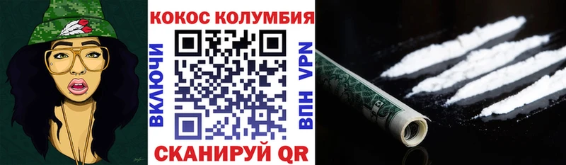 где найти   Щёкино  COCAIN Fish Scale 