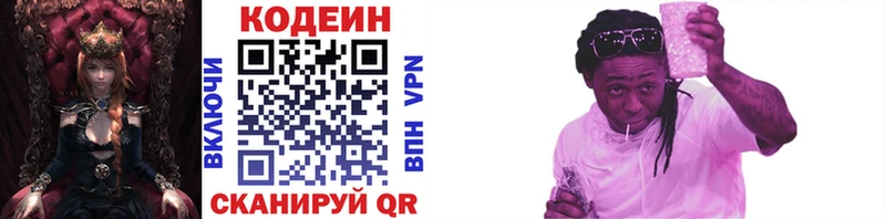 Кодеиновый сироп Lean напиток Lean (лин)  что такое   Щёкино 
