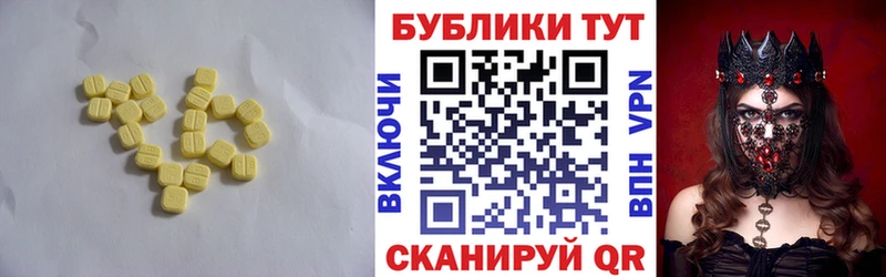 Экстази XTC  площадка как зайти  Щёкино 
