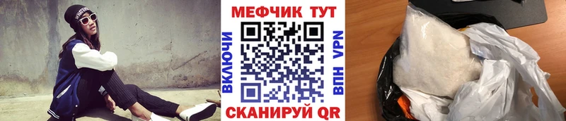 МЯУ-МЯУ VHQ  сайты даркнета какой сайт  Щёкино 
