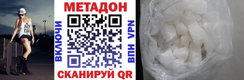 МЕТАДОН мёд  Щёкино 