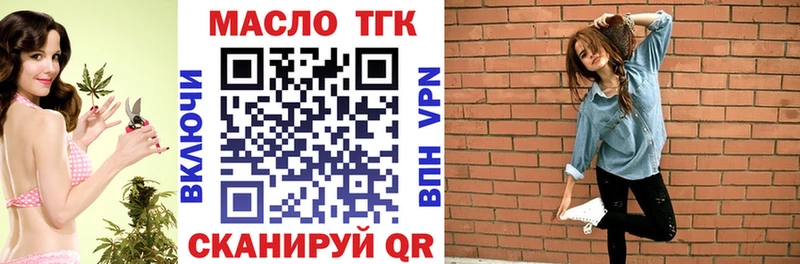 ТГК жижа  OMG   площадка как зайти  Щёкино 
